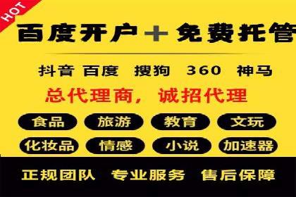 百度推广返点政策解读及案例分析